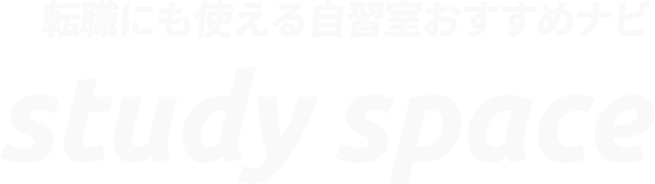study space