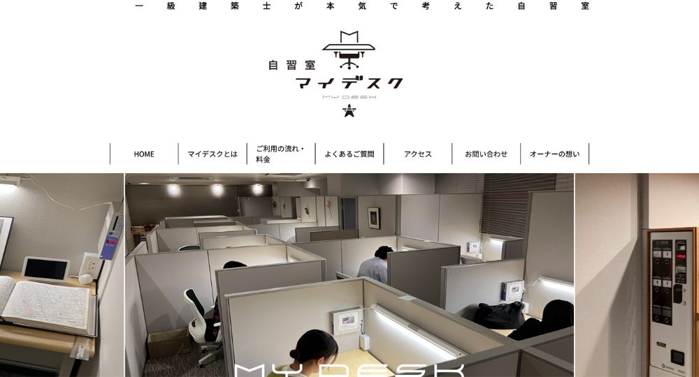 仙台の転職自習室自習室マイデスク