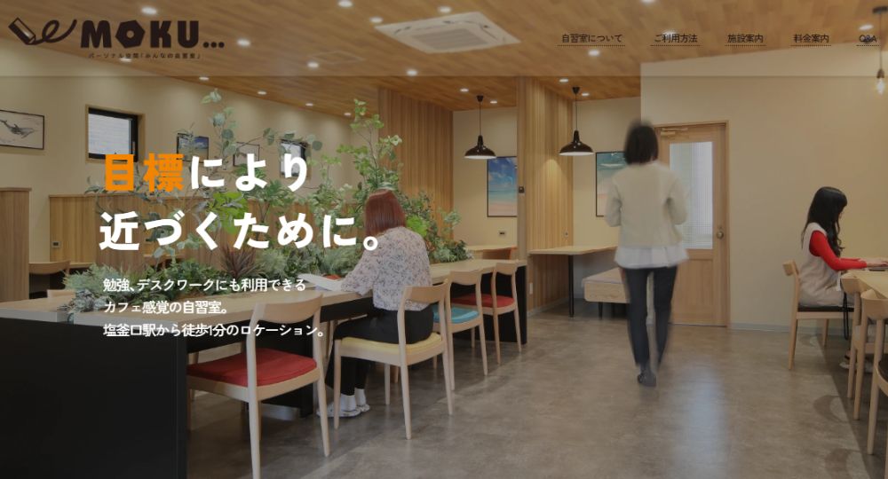 名古屋の転職自習室MOKU.パーソナル空間「みんなの自習室」