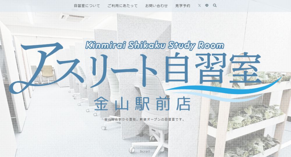 名古屋の転職自習室アスリート自習室-金山駅前店