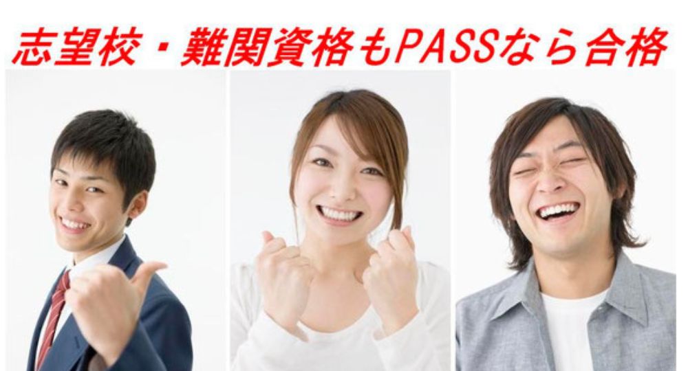 奈良の転職自習室会員制自習室PASS
