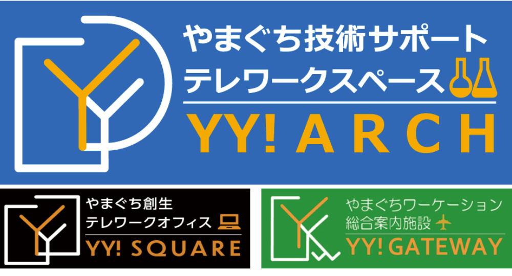 山口の転職自習室YY! ARCH