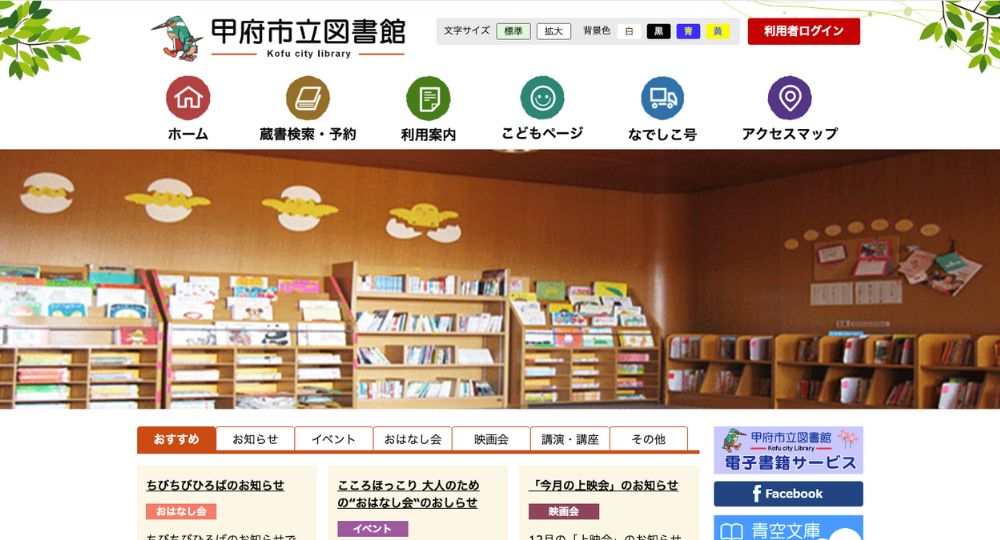山梨の転職自習室甲府市立図書館