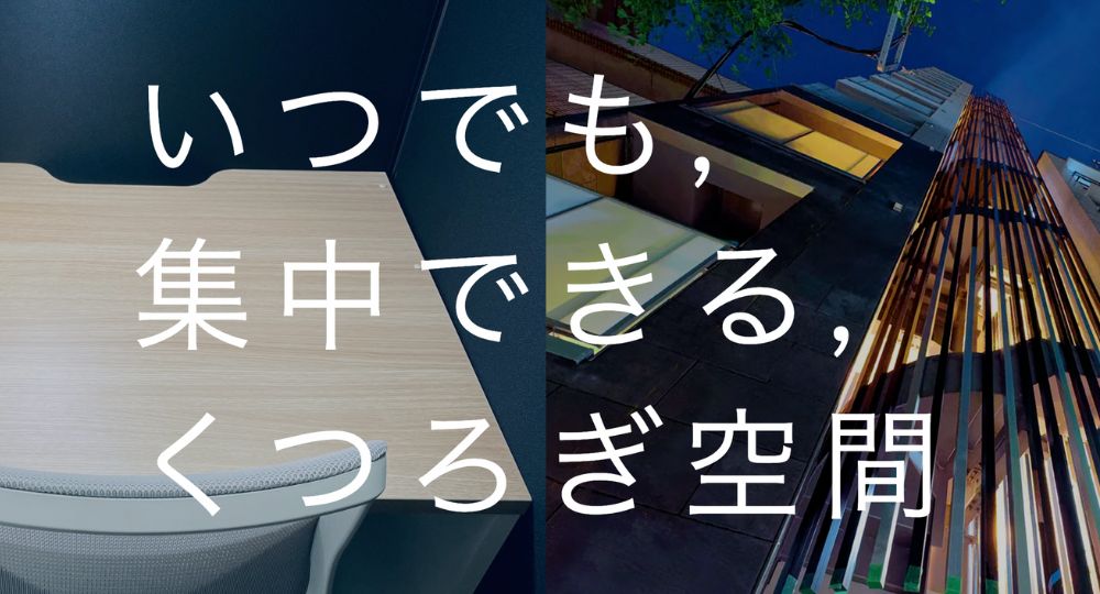文京区の転職自習室JikanKissa本駒込