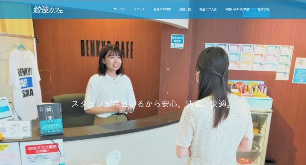 本町の転職自習室勉強カフェ大阪本町_自習室よりも勉強カフェ