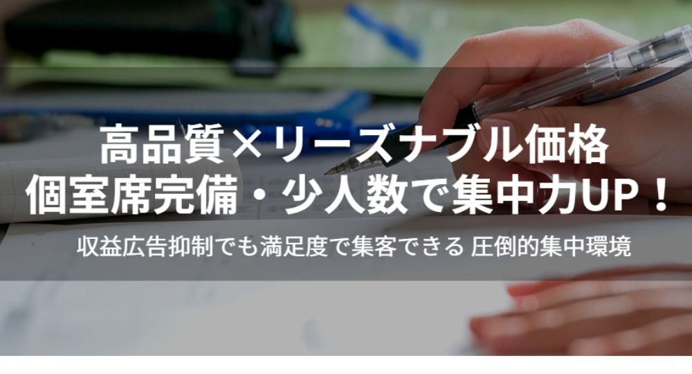 梅田の転職自習室梅田の自習室 セルフスタディ 本店