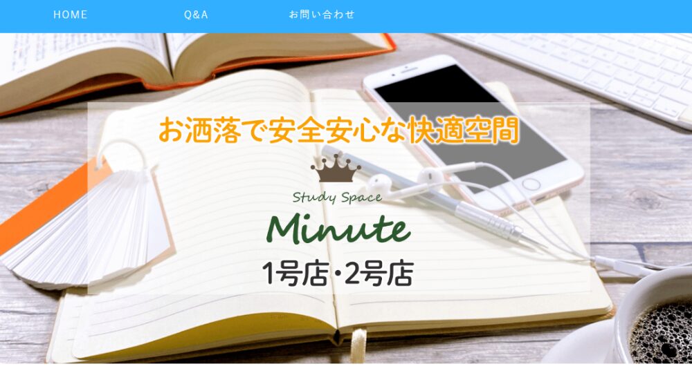 横浜の転職自習室自習室ミニッツ（Study Space Minute)
