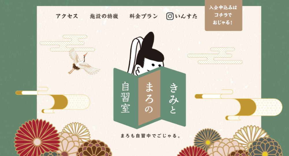 烏丸の転職自習室きみとまろの自習室