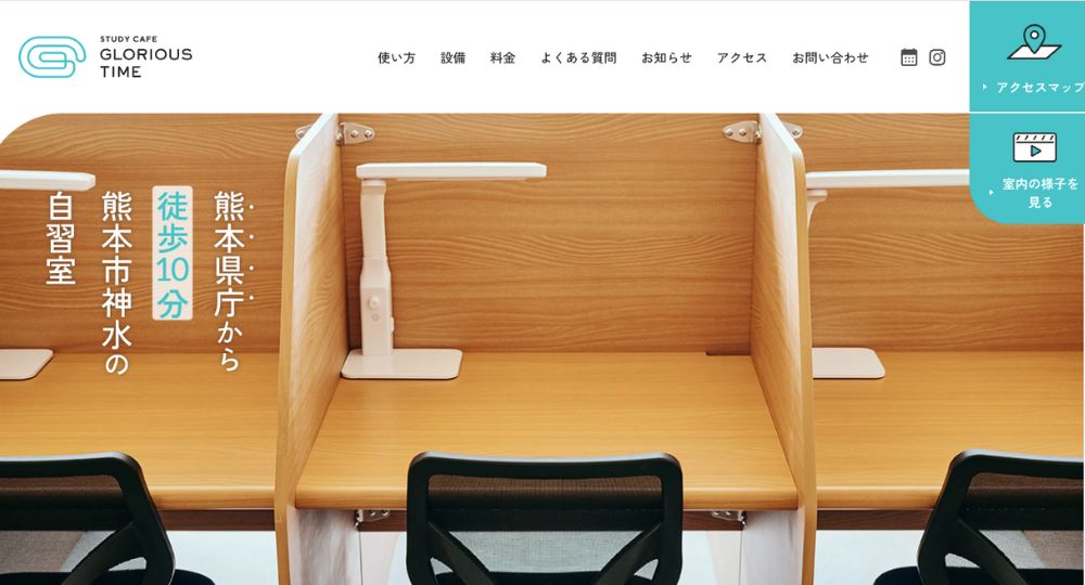 熊本の転職自習室グロリアスタイム