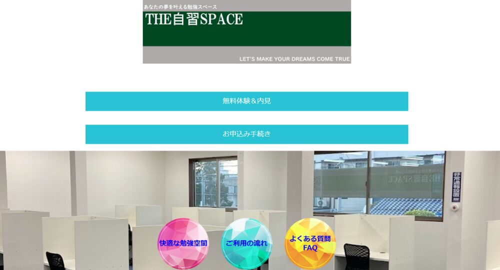 鳥取の転職自習室THE自習SPACE・鳥取県庁前S